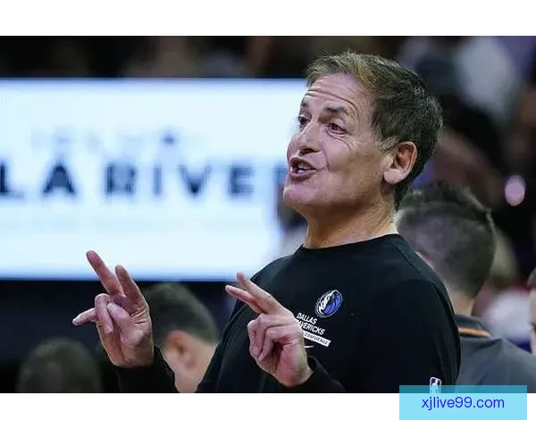 库班称不后悔出售独行侠却坦言卖错对象也不愿让孩子接手球队运营