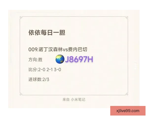 足球竞猜比分技巧解析 预测准确率提高的关键策略与方法