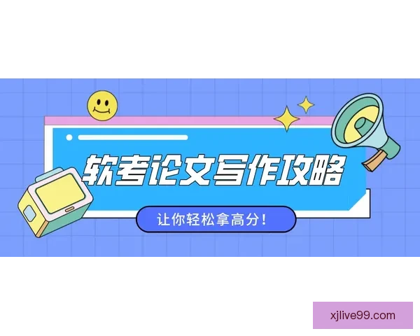 体育竞猜入口全面解析 轻松掌握投注技巧与策略